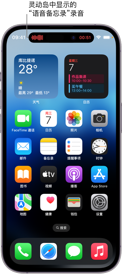 锦屏苹果14维修分享在 iPhone 14 Pro 机型中查看灵动岛活动和进行操作 