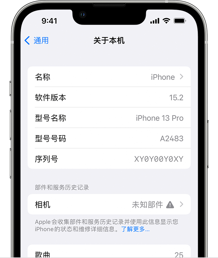 锦屏苹果维修分享iPhone 出现提示相机“未知部件”是什么原因？ 