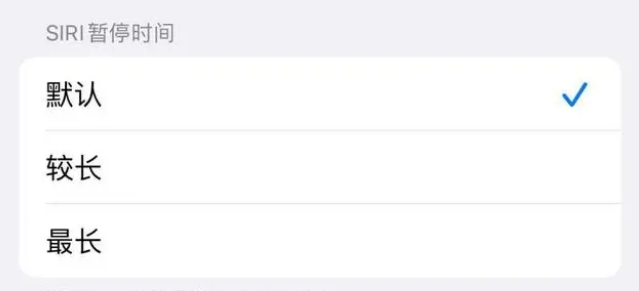 锦屏苹果维修分享iOS 16上隐藏的Siri的四种新用法 