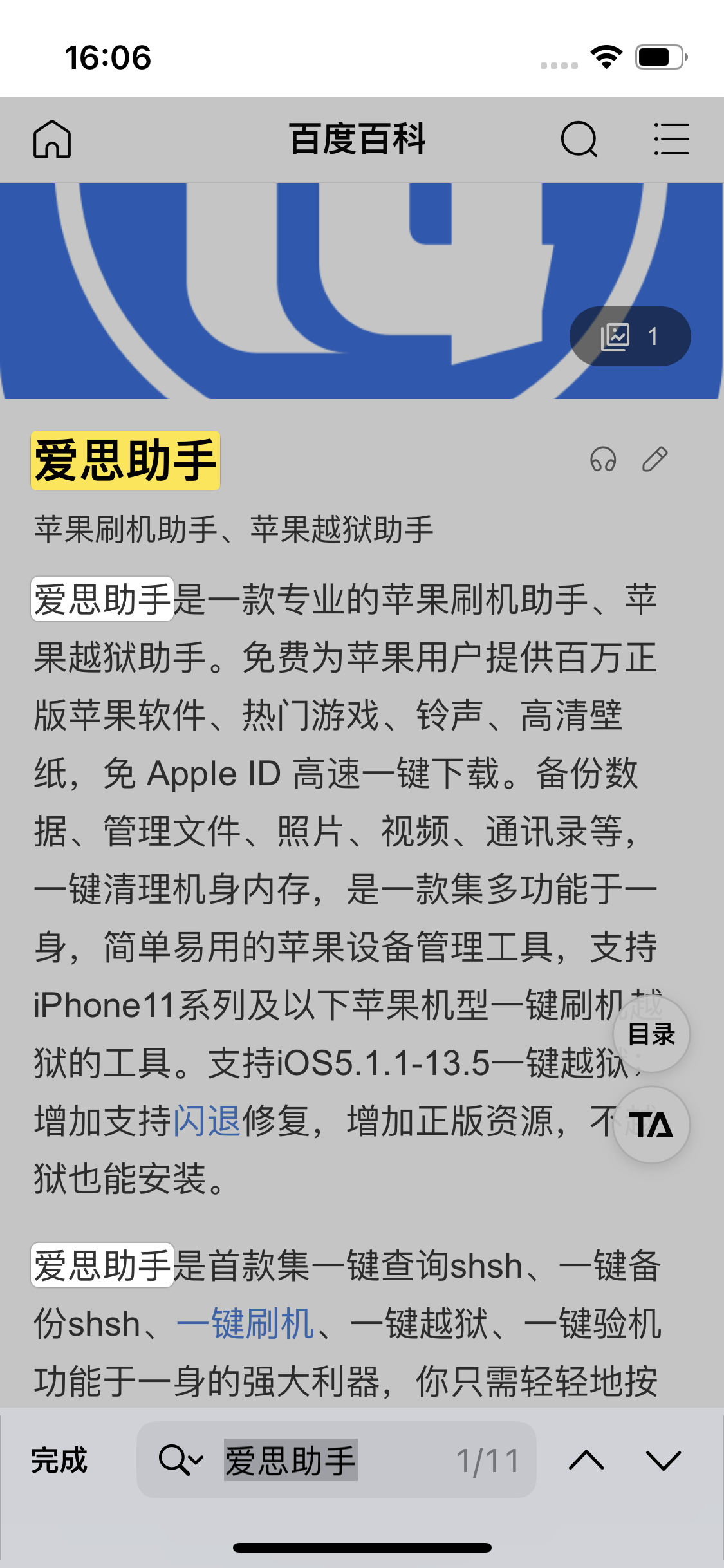 锦屏苹果14维修分享iPhone 14手机如何在safari浏览器中搜索关键词 