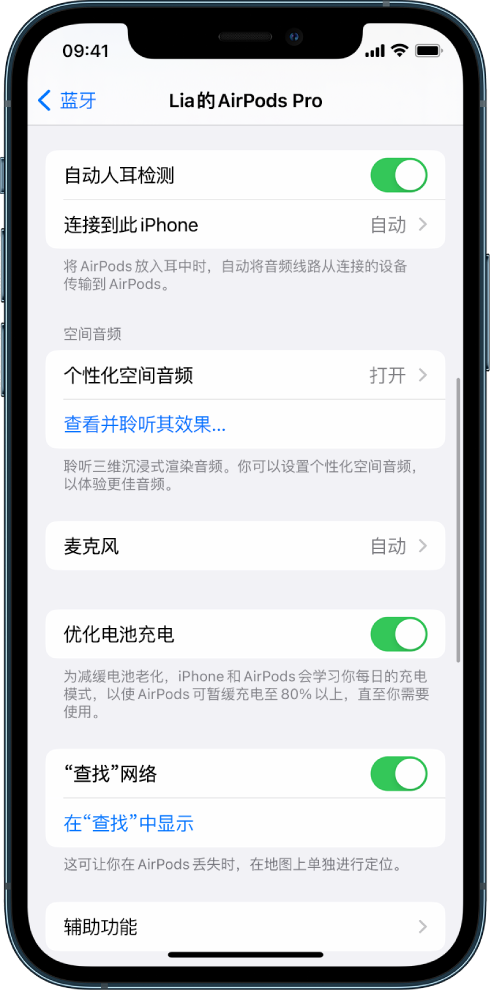 锦屏苹果手机维修分享如何通过 iPhone “查找”功能定位 AirPods 