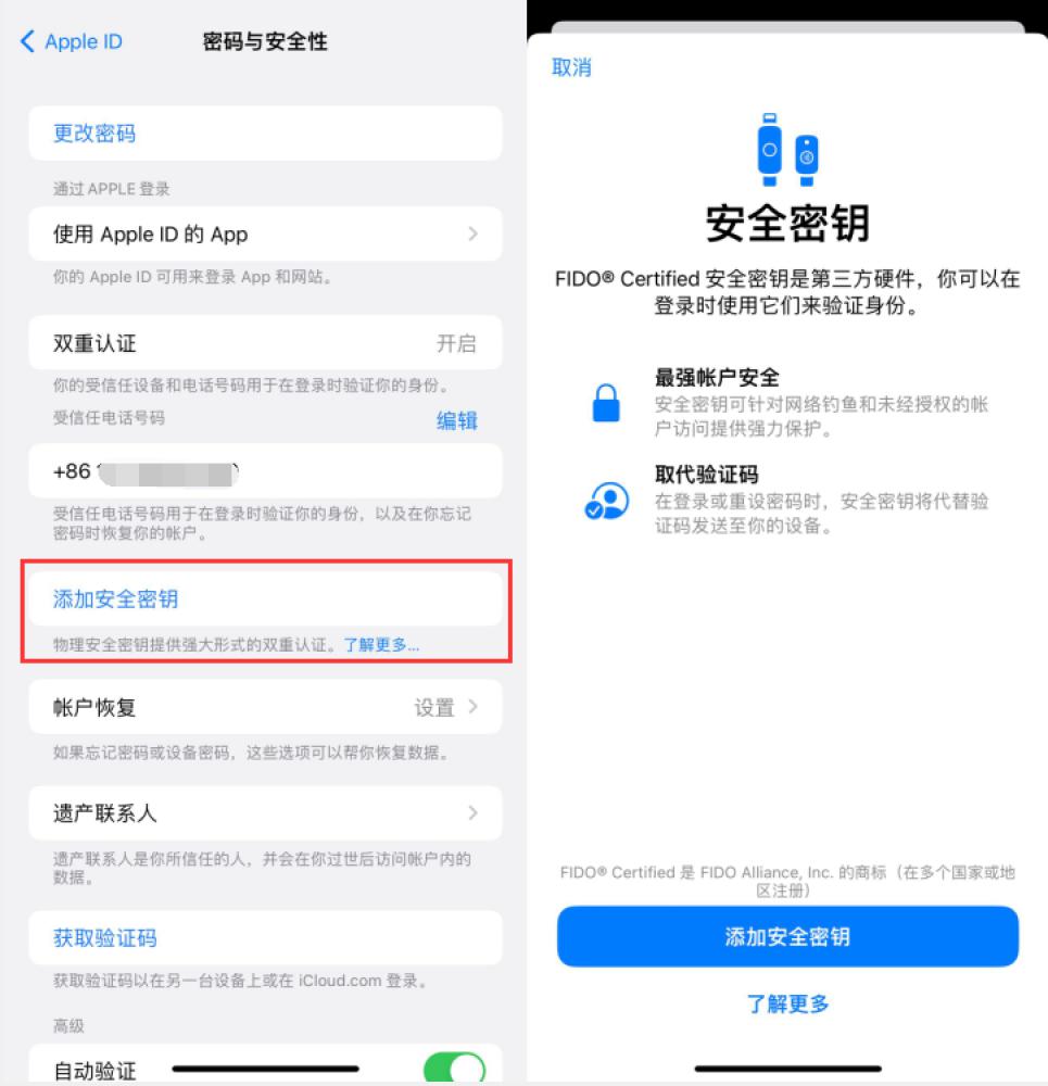 锦屏苹果服务网点分享物理安全密钥有什么用？iOS 16.3新增支持物理安全密钥会更安全吗？ 