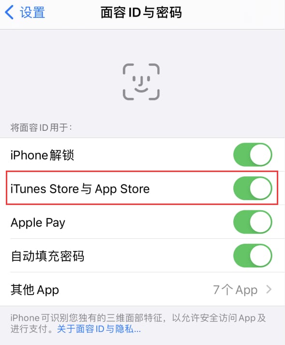 锦屏苹果14维修分享苹果iPhone14免密下载APP方法教程 