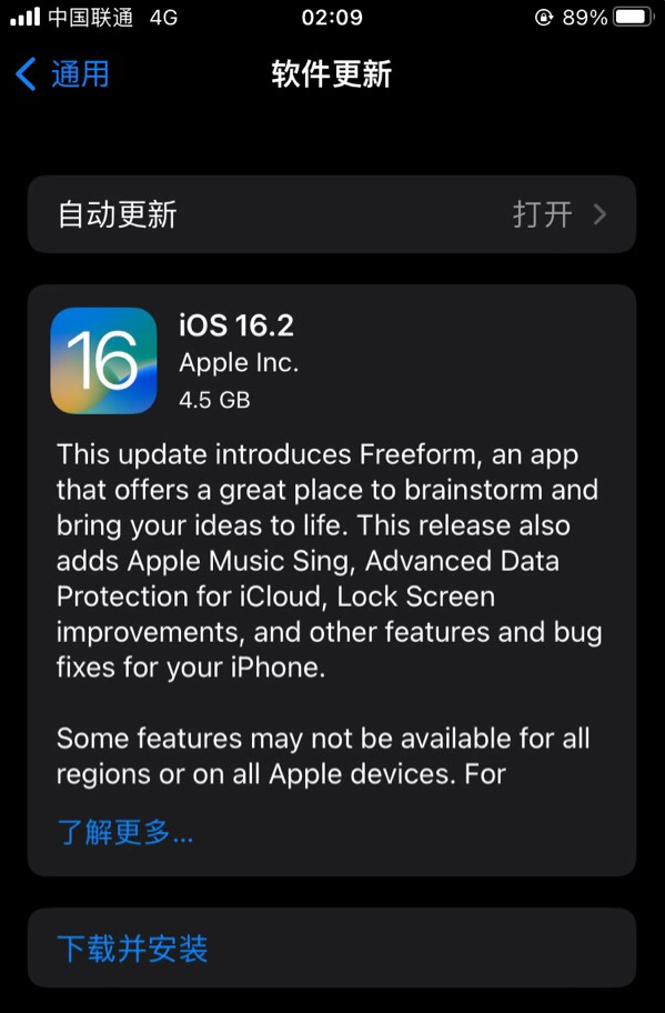 锦屏苹果服务网点分享为什么说iOS 16.2 RC版非常值得更新 