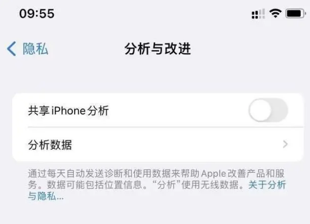 锦屏苹果手机维修分享iPhone如何关闭隐私追踪 