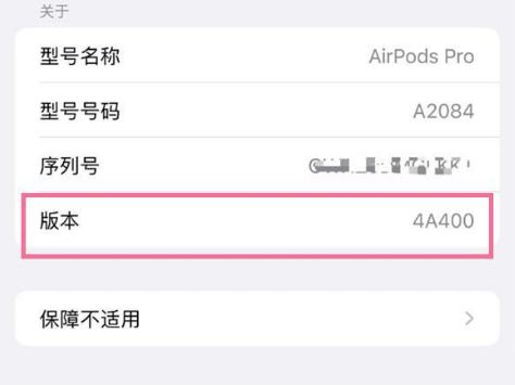 锦屏苹果手机维修分享AirPods pro固件安装方法 