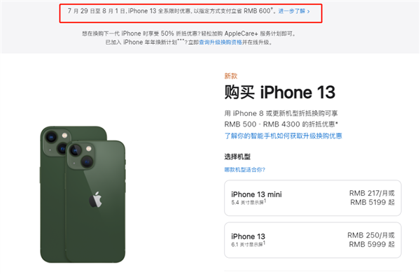 锦屏苹果13维修分享现在买iPhone 13划算吗 