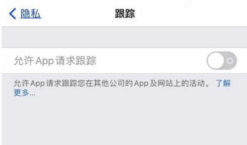 锦屏苹果13维修分享使用iPhone13时如何保护自己的隐私 