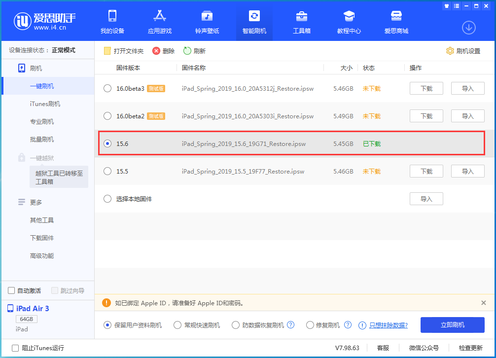 锦屏苹果手机维修分享iOS15.6正式版更新内容及升级方法 