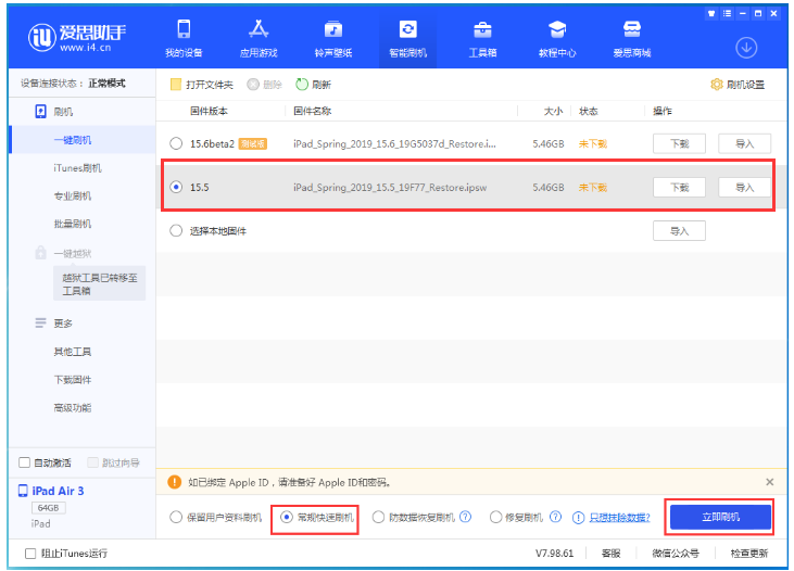 锦屏苹果手机维修分享iOS 16降级iOS 15.5方法教程 