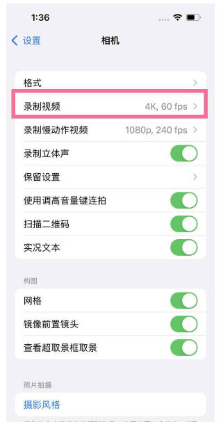 锦屏苹果13维修分享iPhone13怎么打开HDR视频 