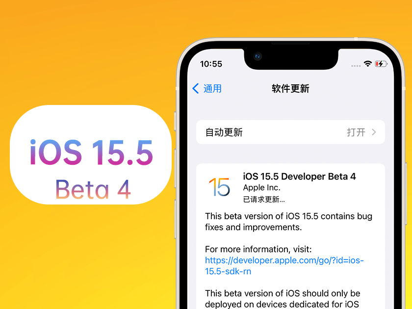 锦屏苹果手机维修分享iOS 15.5 Beta4优缺点汇总 