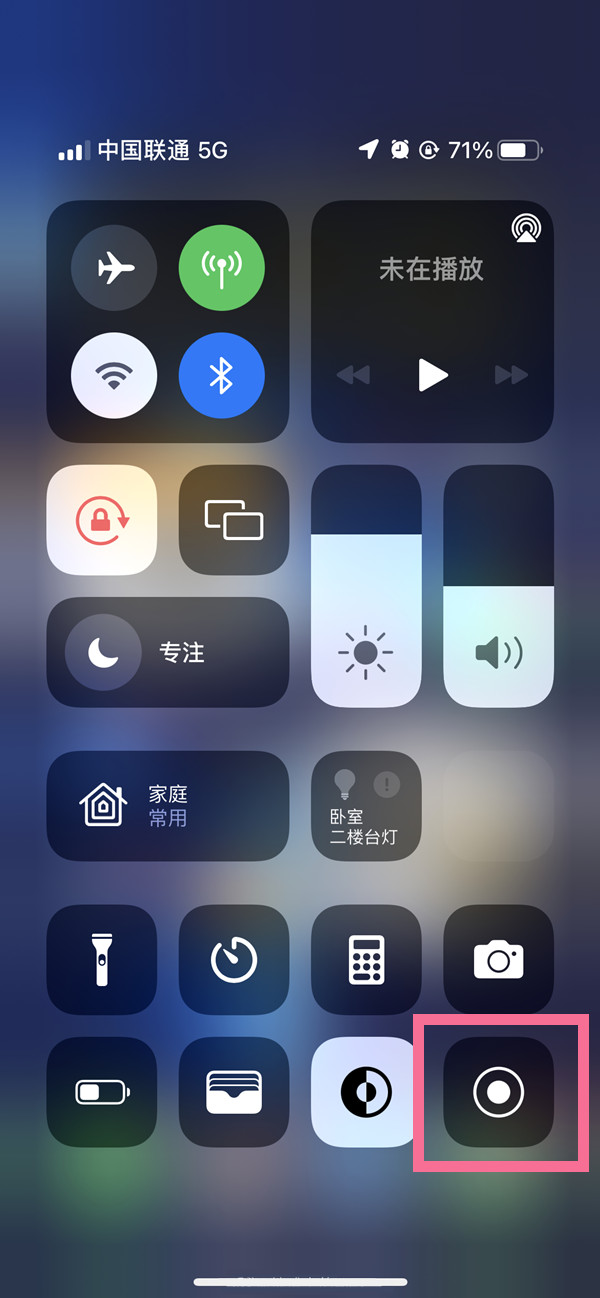 锦屏苹果13维修分享iPhone 13屏幕录制方法教程 