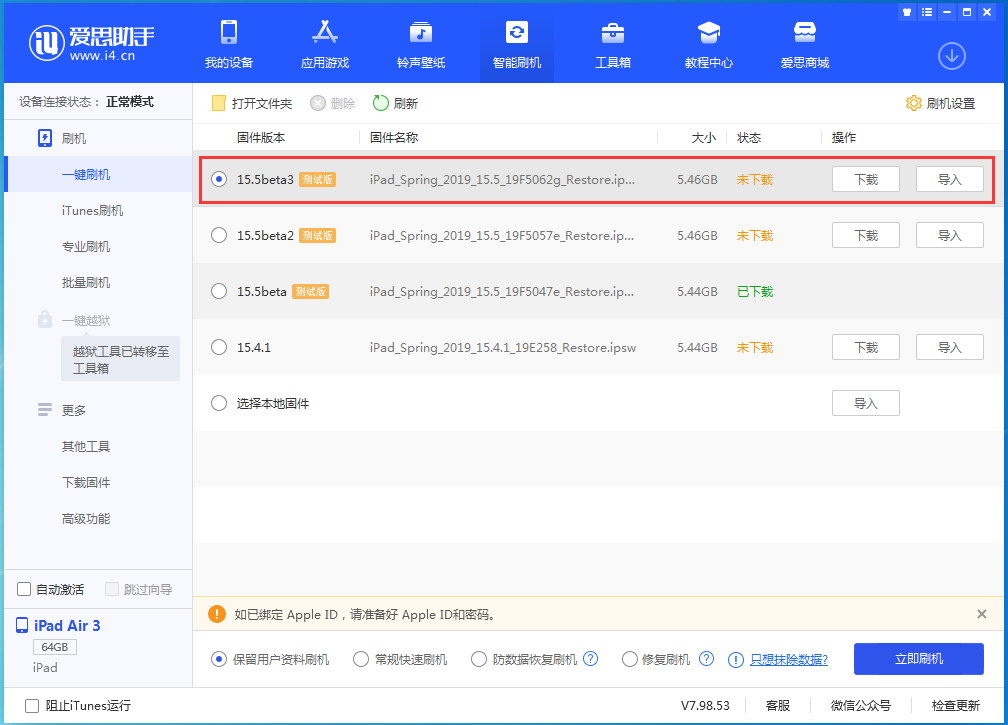 锦屏苹果手机维修分享iOS15.5 Beta 3更新内容及升级方法 