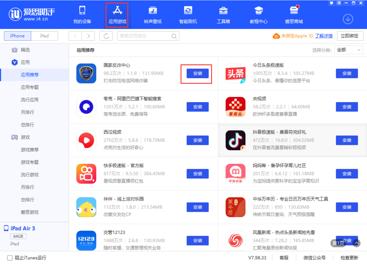 锦屏苹果手机维修分享iPhone 从 iOS 15 降级到 iOS 14.7/14.7.1 之后无法下载更新应用怎么办 