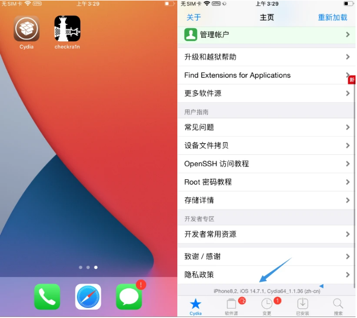 锦屏苹果手机维修分享iOS 14.7.1正式版支持 checkra1n 越狱吗 