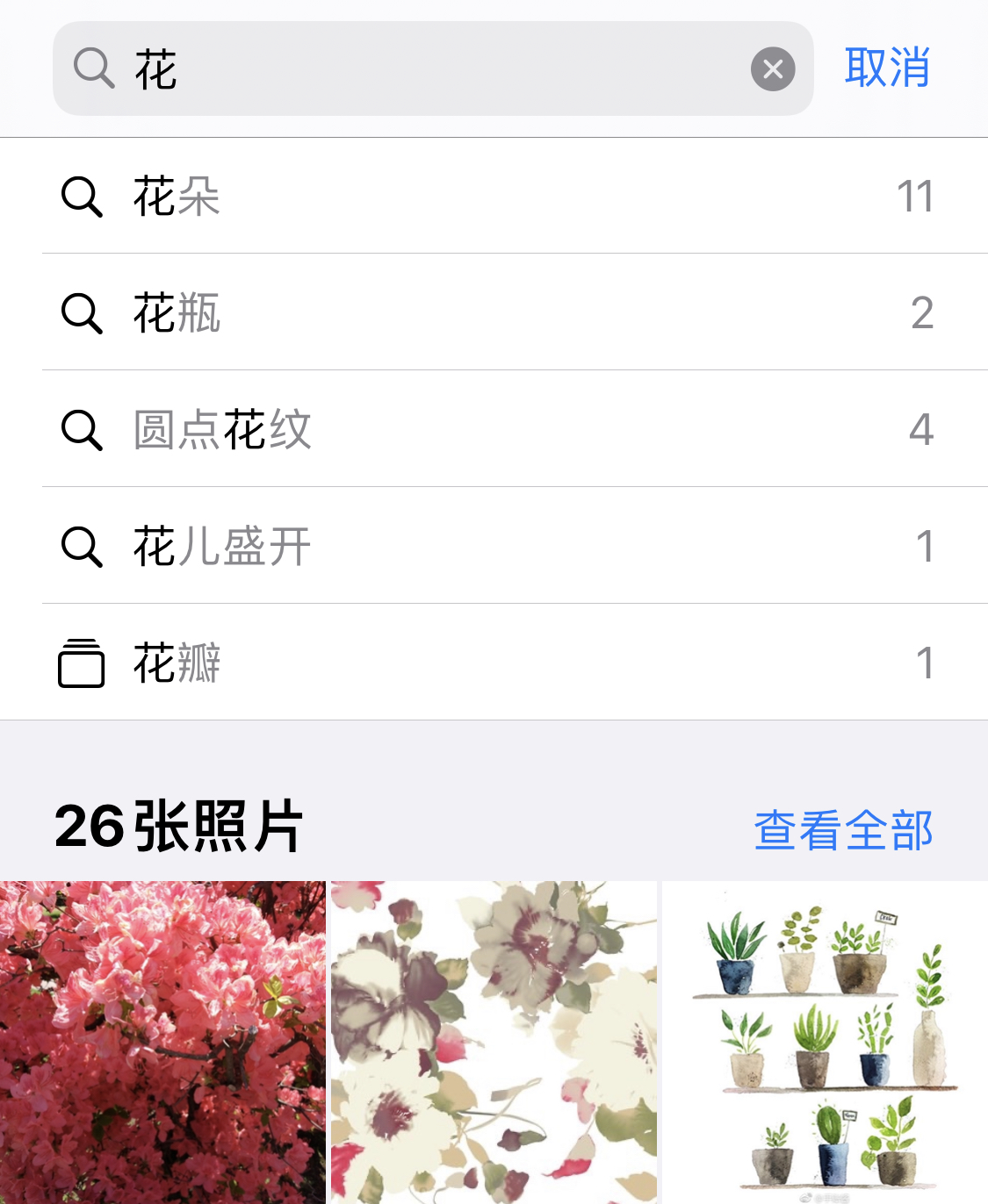 锦屏苹果手机维修分享iPhone 小技巧 