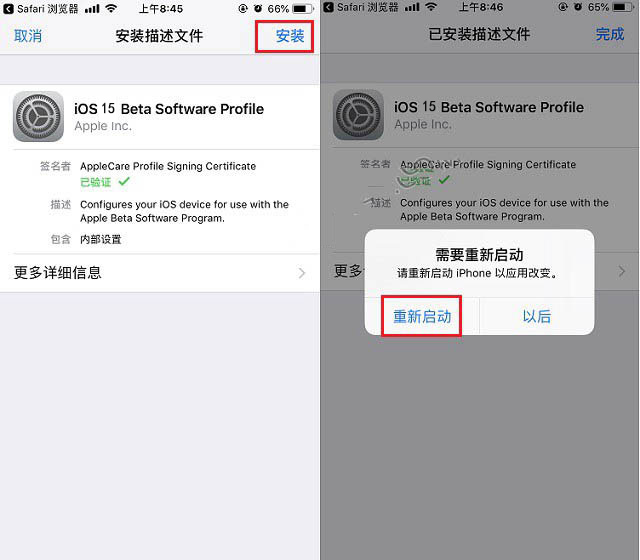 锦屏苹果手机维修分享iOS15 beta2修订版更新了什么内容 