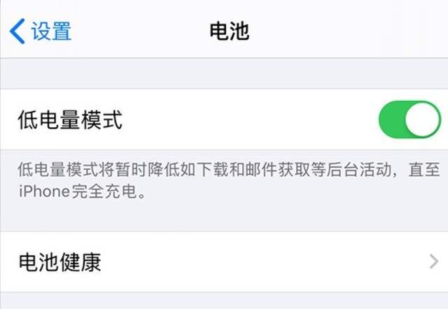 锦屏苹果手机维修分享苹果 iPhone 12 的省电小技巧 