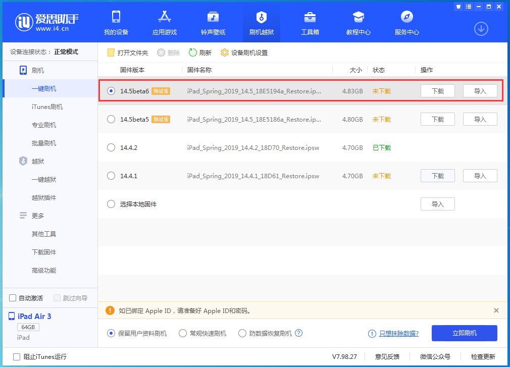 锦屏苹果手机维修分享苹果 iOS 14.5Beta 6更新内容及升级方法 