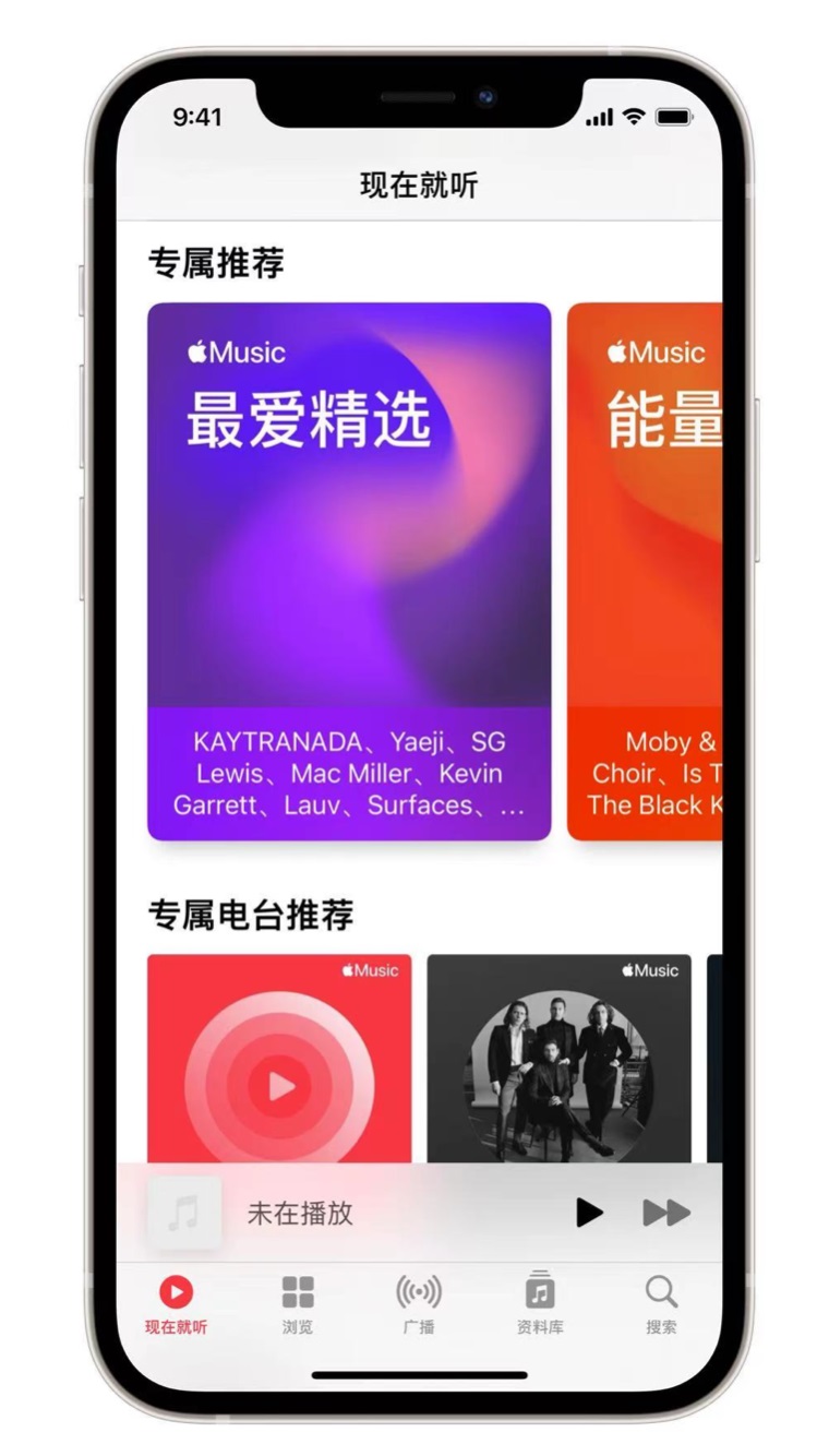 锦屏苹果手机维修分享iOS 14.5 Apple Music 新功能 