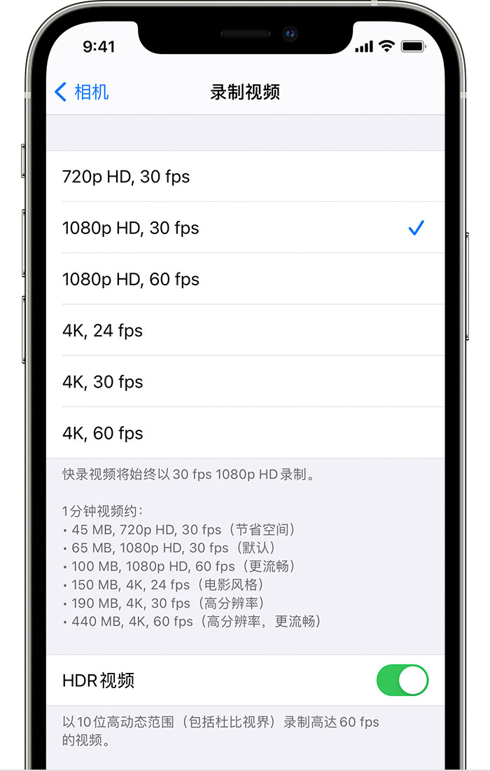 锦屏苹果手机维修分享如何在 iPhone 上播放和录制 HDR 视频 