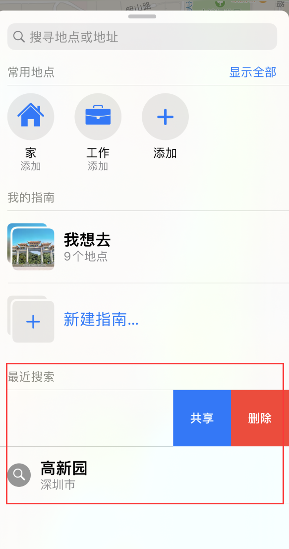 锦屏苹果手机维修分享保护个人隐私 