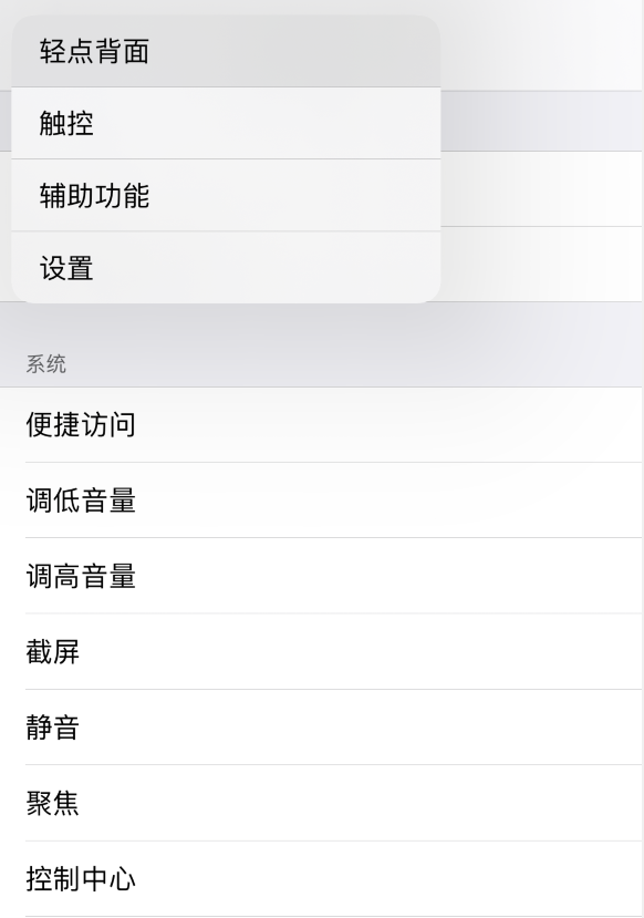 锦屏苹果手机维修分享iOS 14 值得了解的 6 个细节设置 