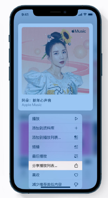 锦屏苹果手机维修分享Apple Music 新增新年歌单，快来分享给好友 