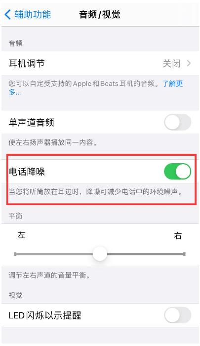 锦屏苹果手机维修分享iPhone12 扬声器有杂音怎么办 