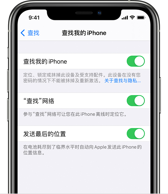 锦屏苹果手机维修分享如何在 iPhone 上开启的「查找」功能 
