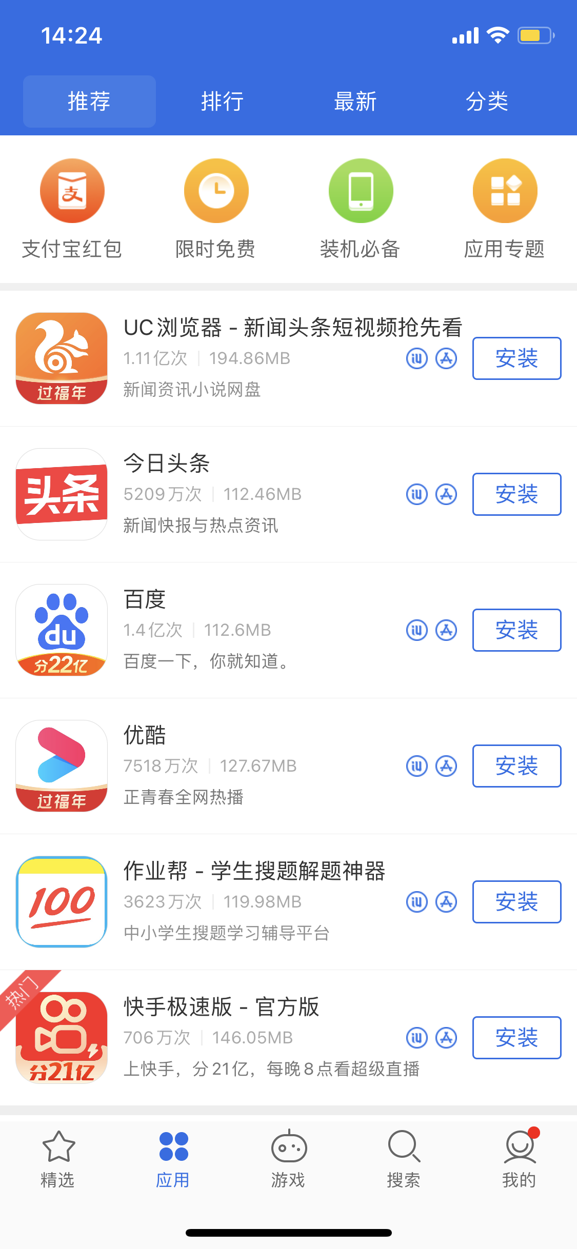 锦屏苹果手机维修分享iPhone 12 免输入密码下载应用的三种方法 