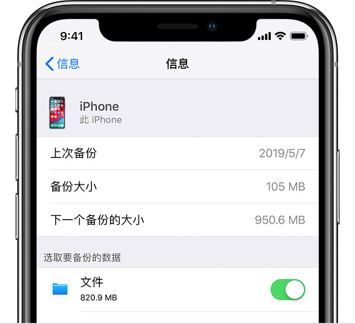 锦屏苹果手机维修分享iPhone 显示“备份失败”应如何解决 