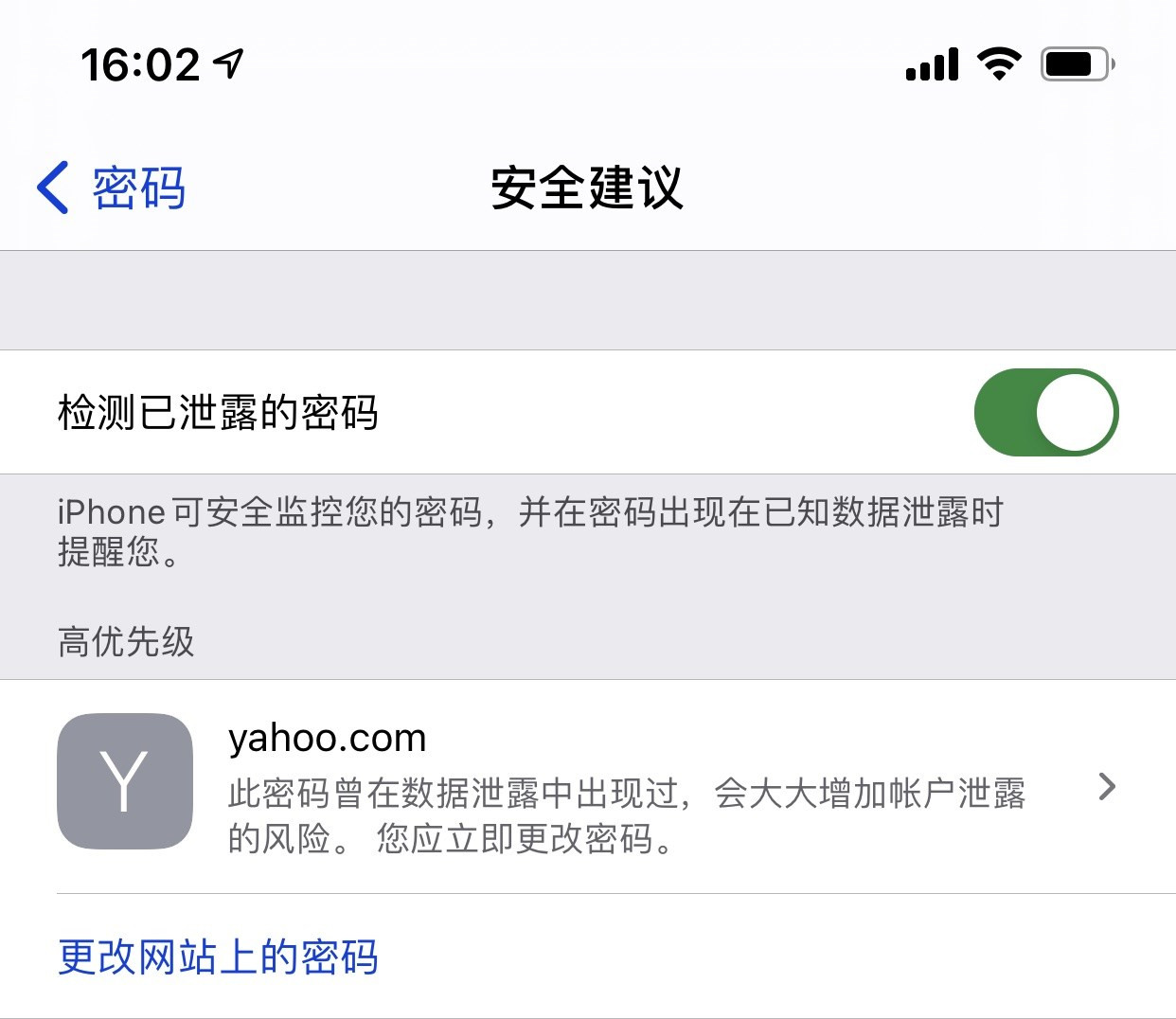 锦屏苹果手机维修分享iCloud 钥匙串有什么用 