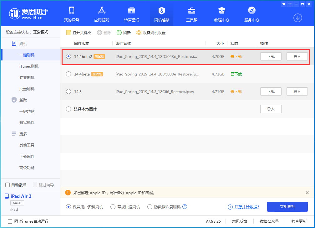 锦屏苹果手机维修分享iOS 14.4 Beta 2更新内容及升级方法 