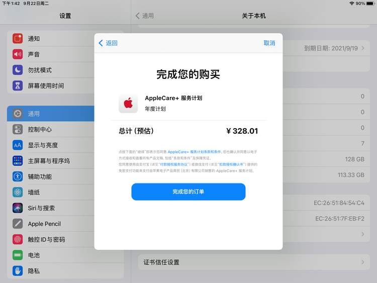 锦屏苹果手机维修分享AppleCare+ 有哪些升级服务内容 