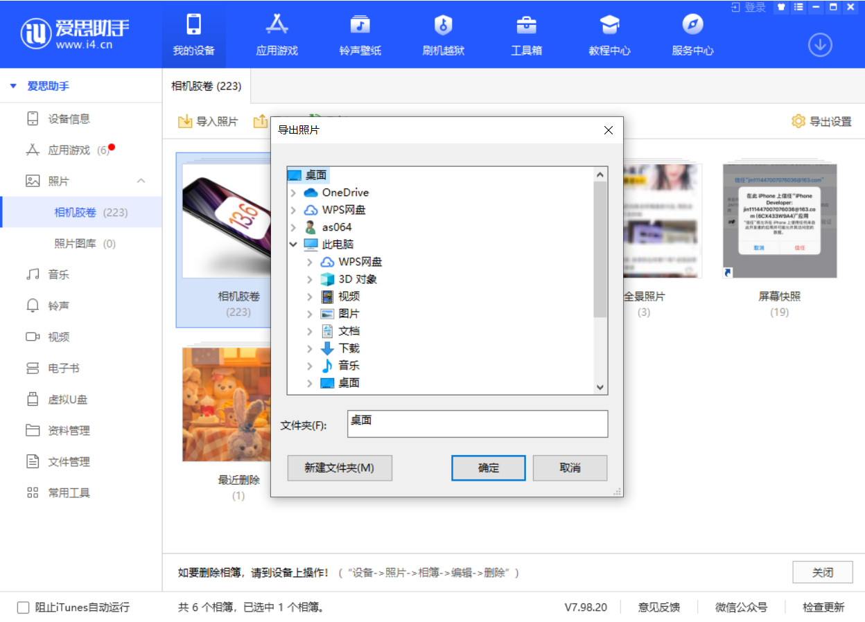 锦屏苹果手机维修分享如何将 iPhone 12 中的照片快速备份到电脑中 