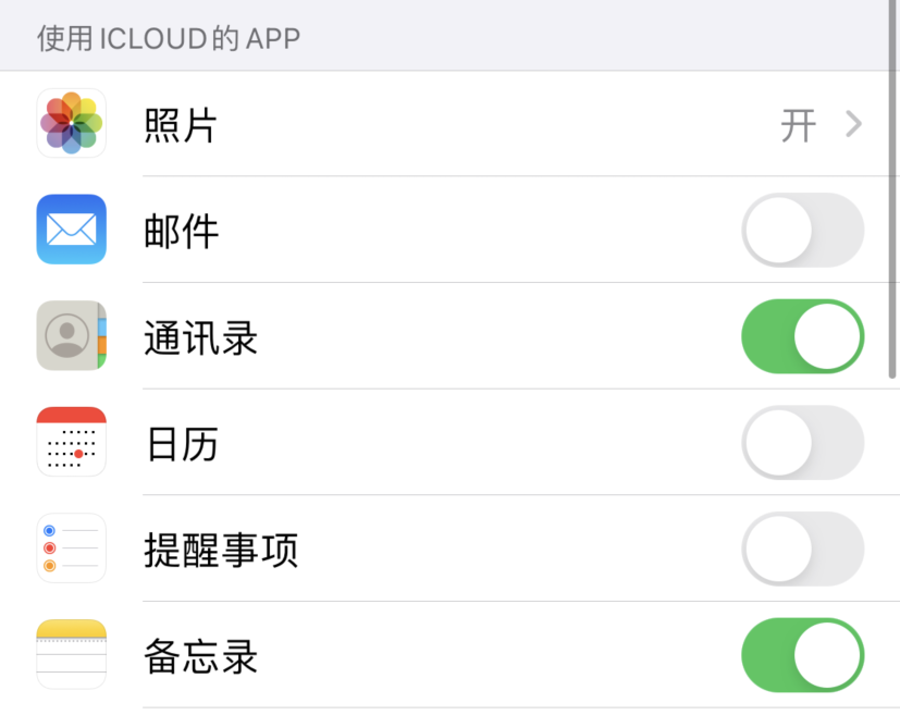 锦屏苹果手机维修分享如何在 iPhone 12 上使用 iCloud 备份或同步数据 