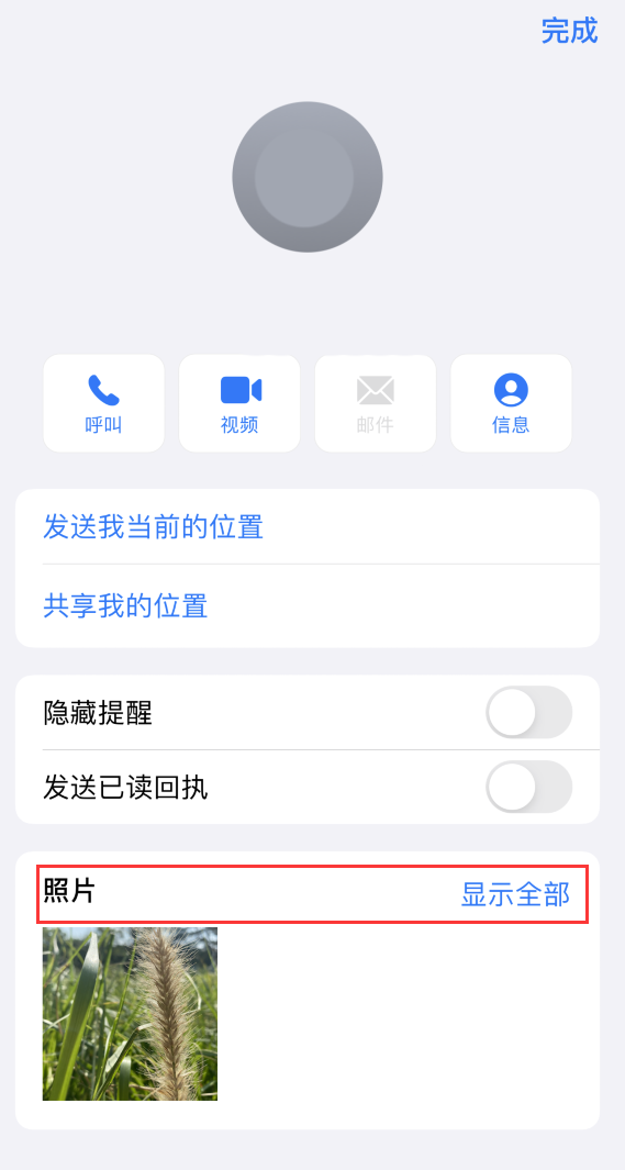 锦屏苹果手机维修分享如何快速查找 iMessage 信息中的图片等附件 