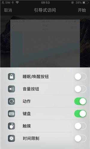 锦屏苹果手机维修分享iOS 14中引导式访问模式有什么用 