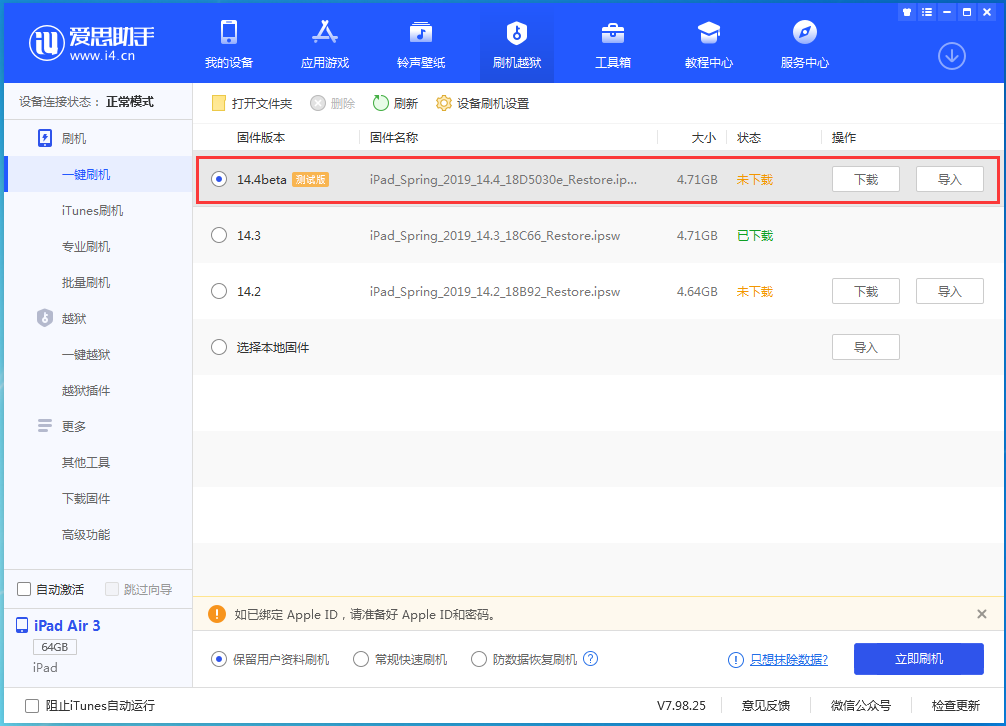 锦屏苹果手机维修分享苹果iOS 14.4/iPadOS 14.4 Beta 1发布 