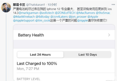 锦屏苹果手机维修分享为什么说iOS14.3正式版不值得升级 