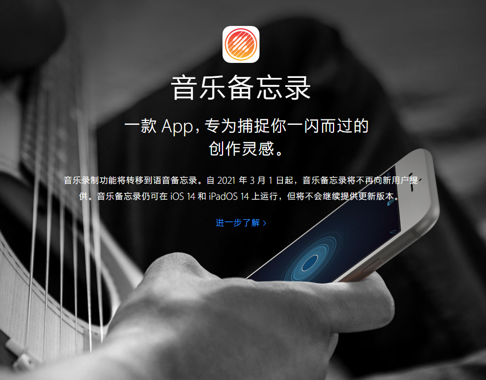 锦屏苹果手机维修分享苹果官方“音乐备忘录”应用即将下架，如何转移录音 