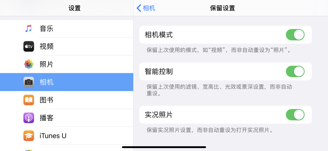 锦屏苹果手机维修分享如何巧妙利用 iPhone 原生相机里的设置拍摄好看的照片 