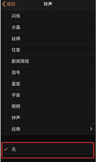 锦屏苹果手机维修分享iPhone 12闹钟如何设置为只震动 
