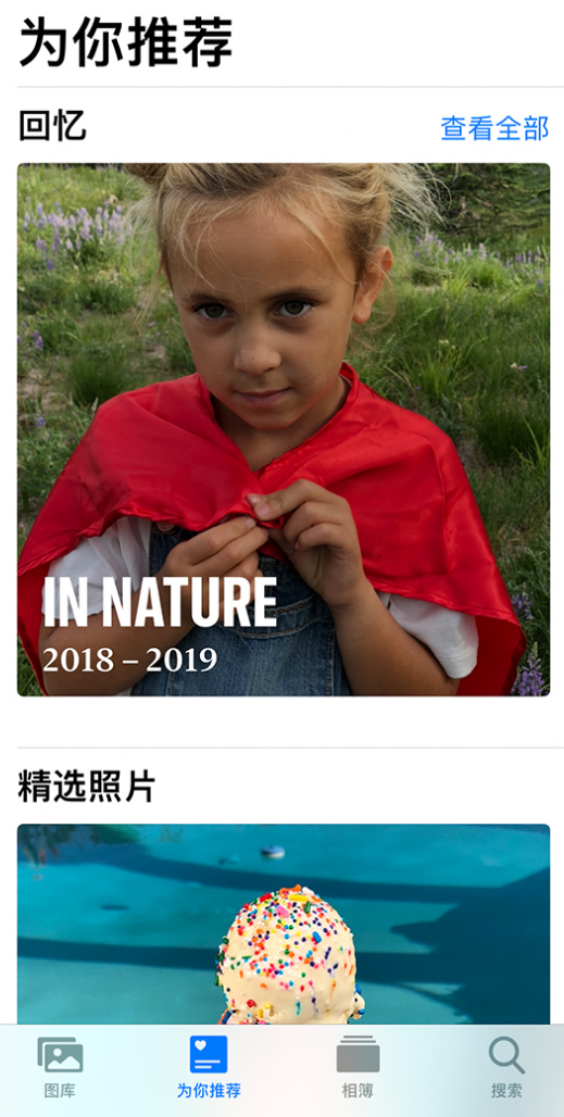 锦屏苹果手机维修分享iOS 14 照片小组件如何删除不想看到的图片 