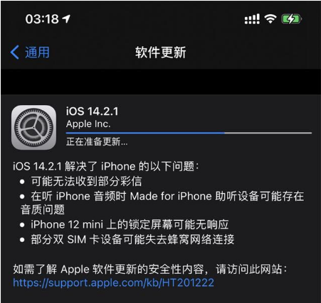 锦屏苹果手机维修分享iOS 14.2.1正式版发布 