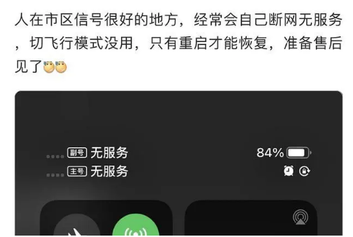 锦屏苹果手机维修分享iPhone12经常进入无服务状态怎么办 