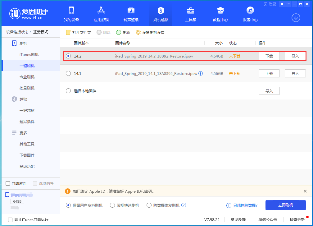锦屏苹果手机维修分享老机型推荐升级iOS14.2正式版吗 