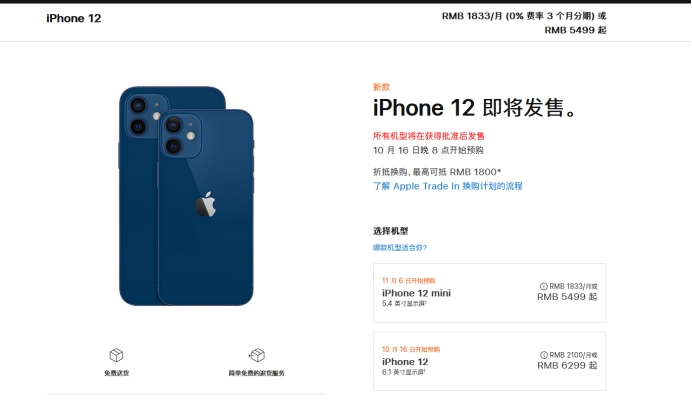 锦屏苹果手机维修分享今年的iPhone12便宜吗 